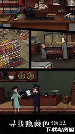 我是侦探家破解版最新版截图3
