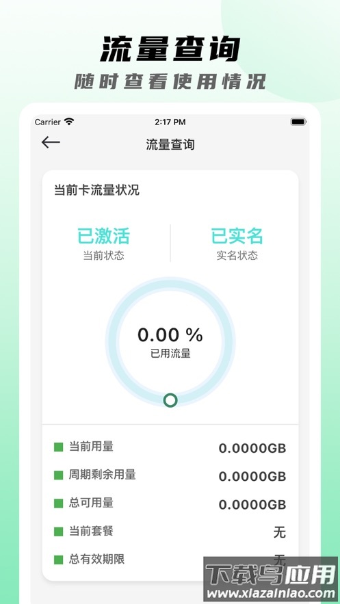 万向智联app下载安装