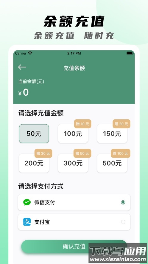万向智联app下载安装最新版截图2