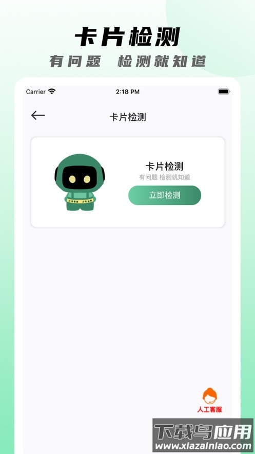 万向智联app下载安装最新版截图3