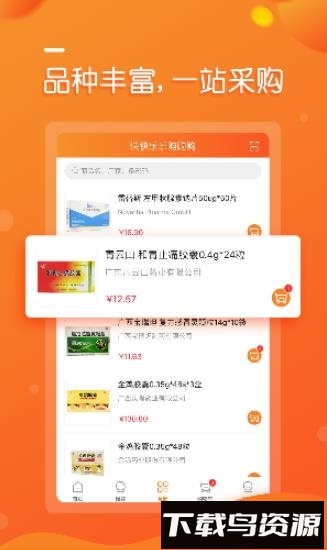 乐药购app下载