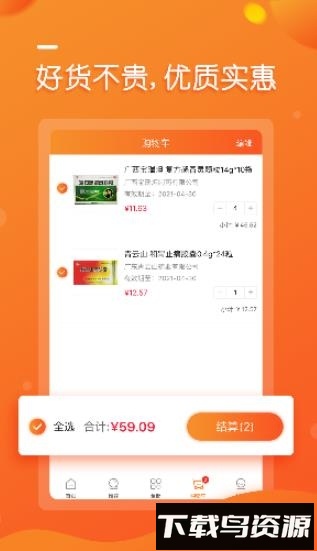 乐药购最新版最新版截图3