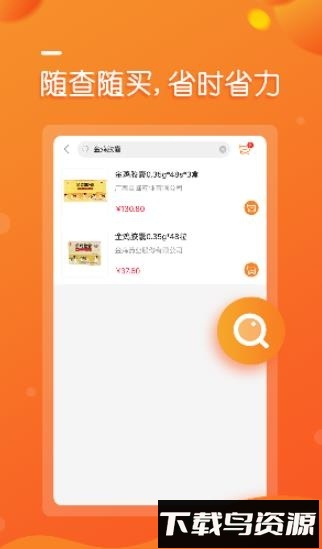 乐药购最新版最新版截图4