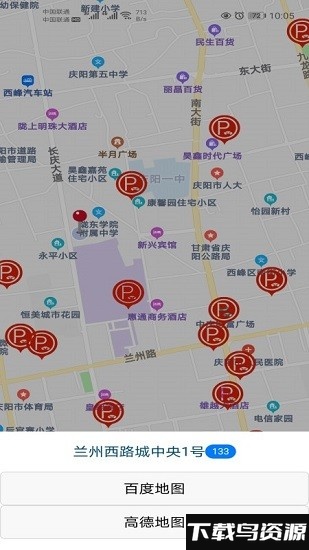 庆阳智慧停车app最新版截图4
