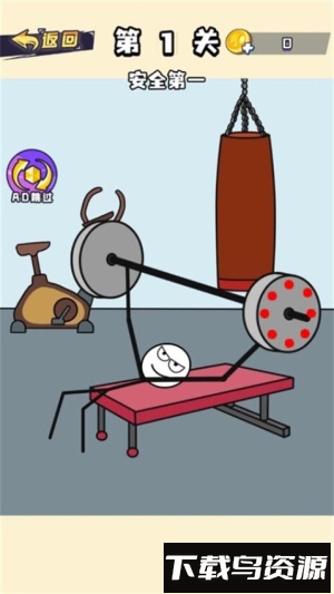火柴人救援队最新版截图2