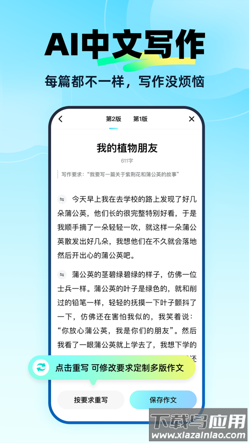 快问AIapp下载最新版截图3