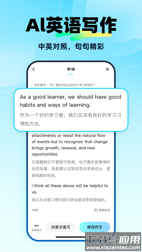 快问AIapp下载最新版截图4