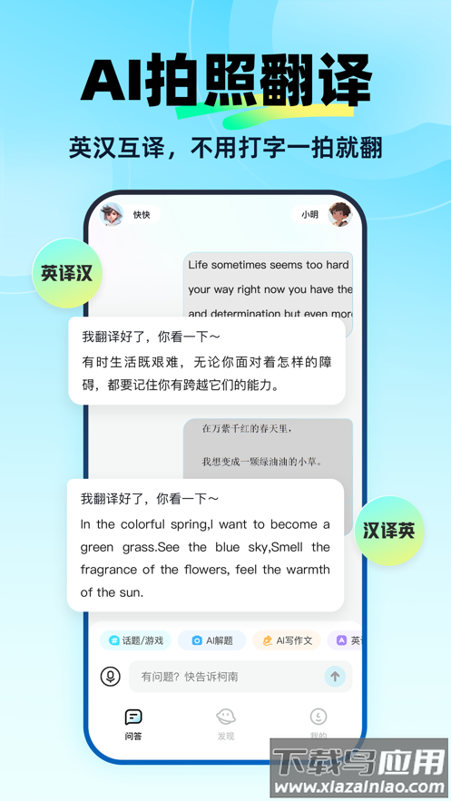 快问AIapp下载最新版截图5