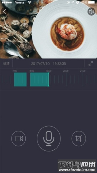 安心云监控最新版截图1