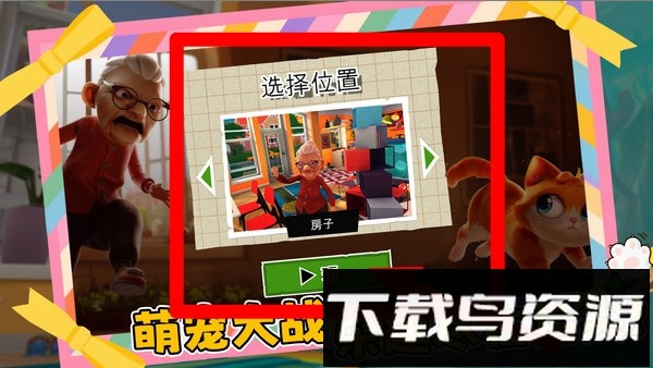 喵星人碰碰大作战