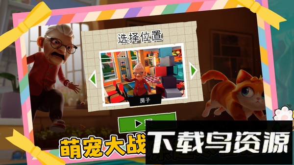 喵星人碰碰大作战最新版截图1