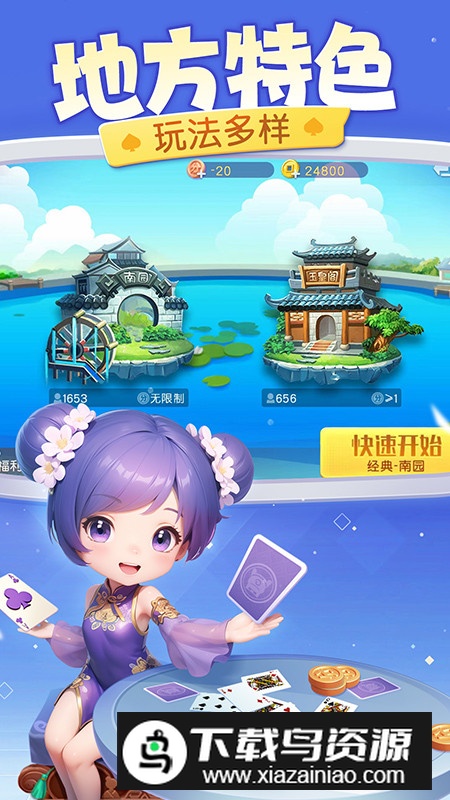 太仓同城游中心五手机版官方版最新版截图1