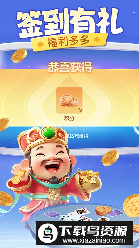 太仓同城游中心五手机版官方版最新版截图3