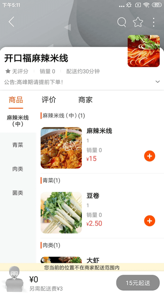 阜新万帮同城软件最新版截图2