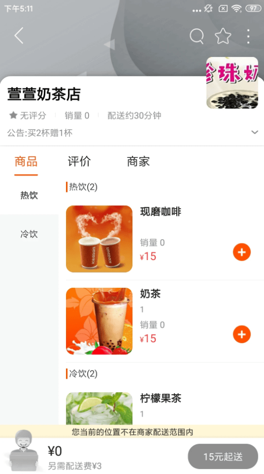 阜新万帮同城软件最新版截图4