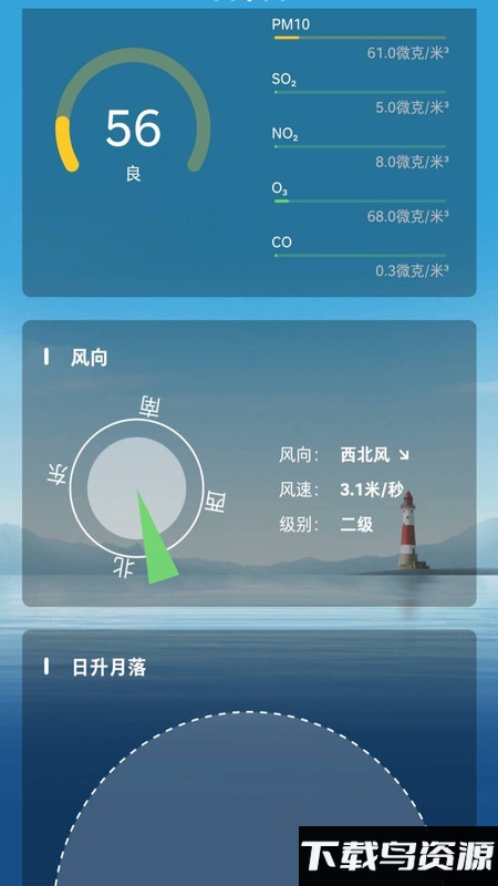祝天晴app最新版截图2
