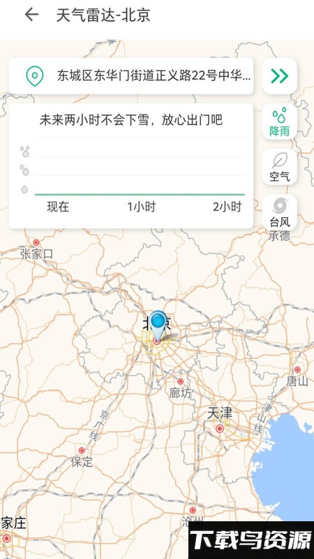 祝天晴app最新版截图3