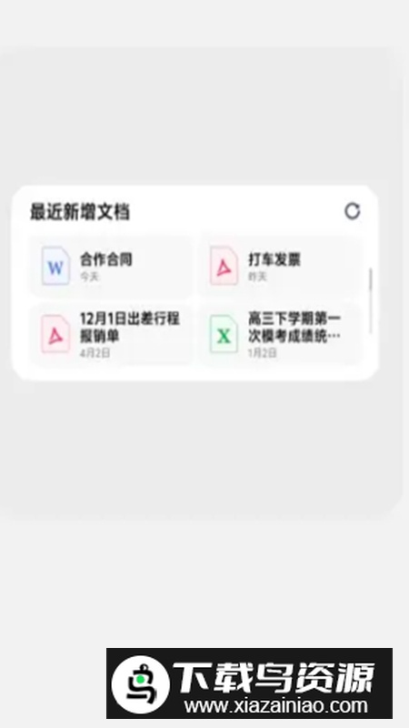 New file增加文件app最新版最新版截图3