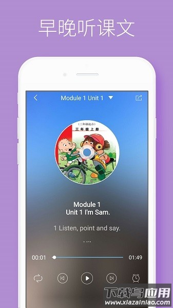 酷听说英语截图1