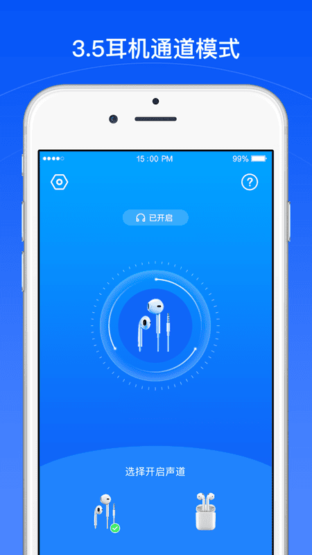 声道大师app下载