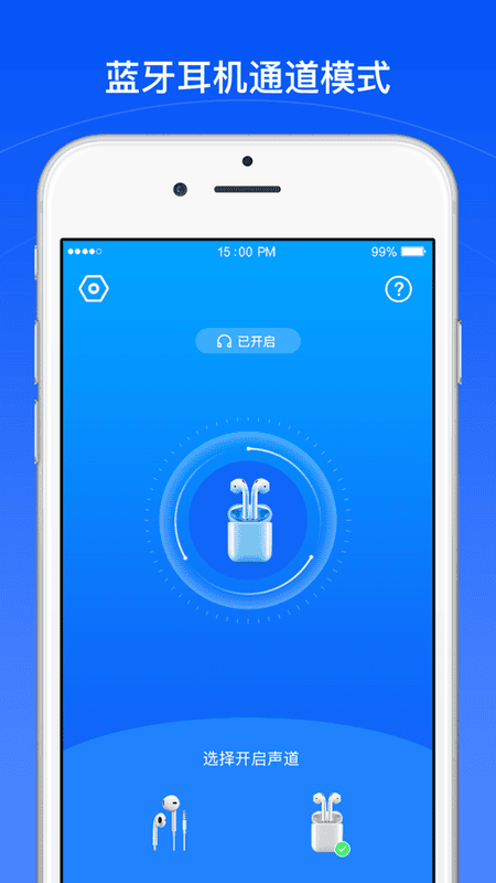 声道大师投屏最新版截图3