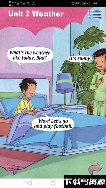 新起点人教英语二年级下app最新版截图2