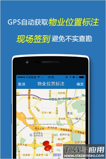 云查勘app下载最新版截图2