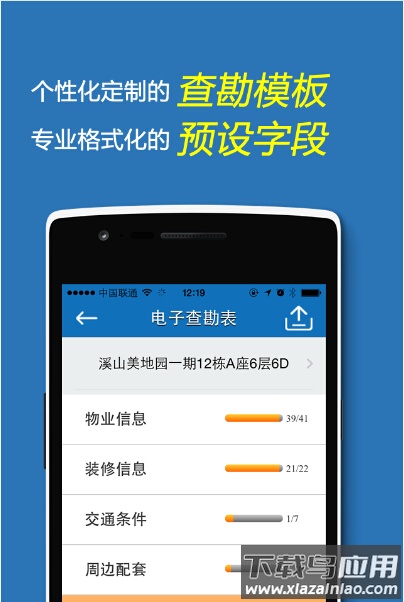 云查勘app下载最新版截图3
