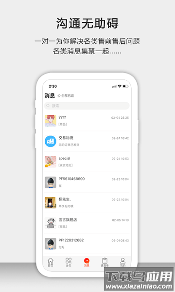 茶批发平台截图