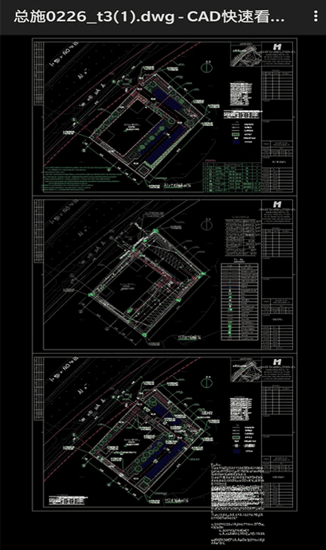 cad看图仪app截图1