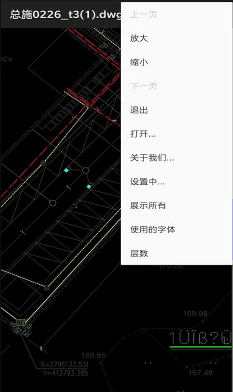 cad看图仪app截图3