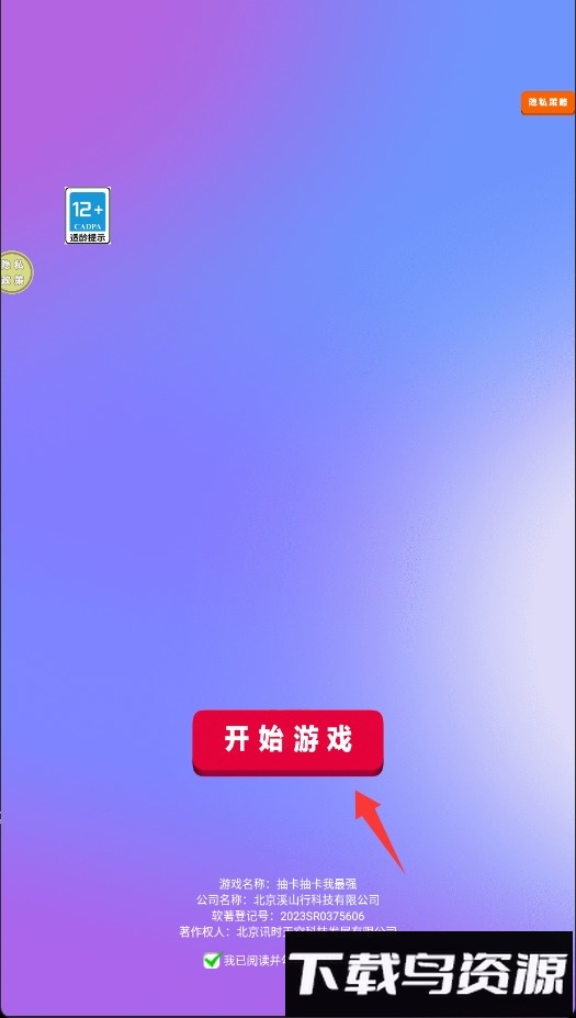 抽卡抽卡我最强