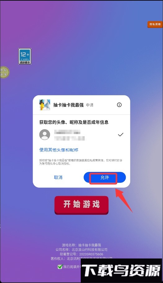 抽卡抽卡我最强