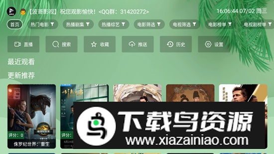 波哥影视app多仓不失效版最新版截图1