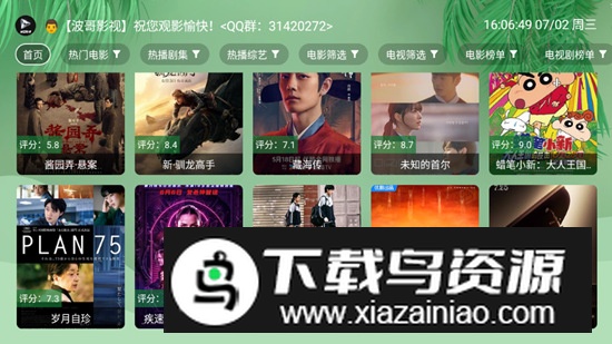 波哥影视app多仓不失效版最新版截图3