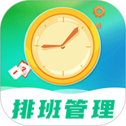 番茄排班日历软件