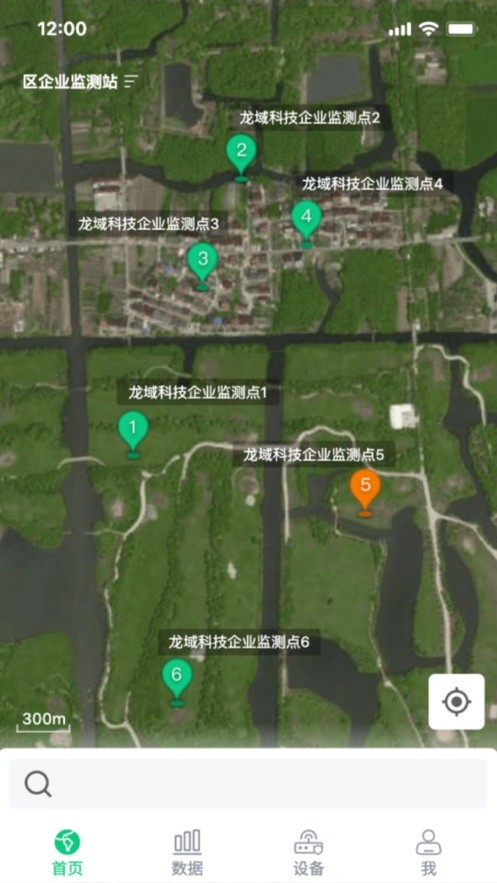 环境监测宝最新版最新版截图4