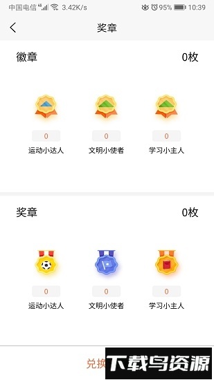 纳乐智校家长端最新版截图2