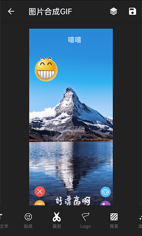 gif制作大师免费版最新版截图2