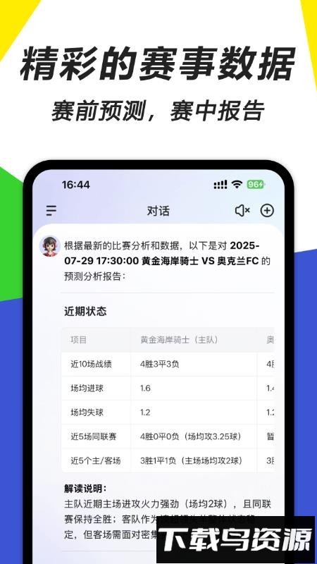一起游戏AI最新版截图1