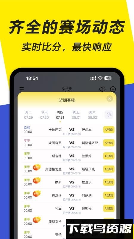 一起游戏AI最新版截图3