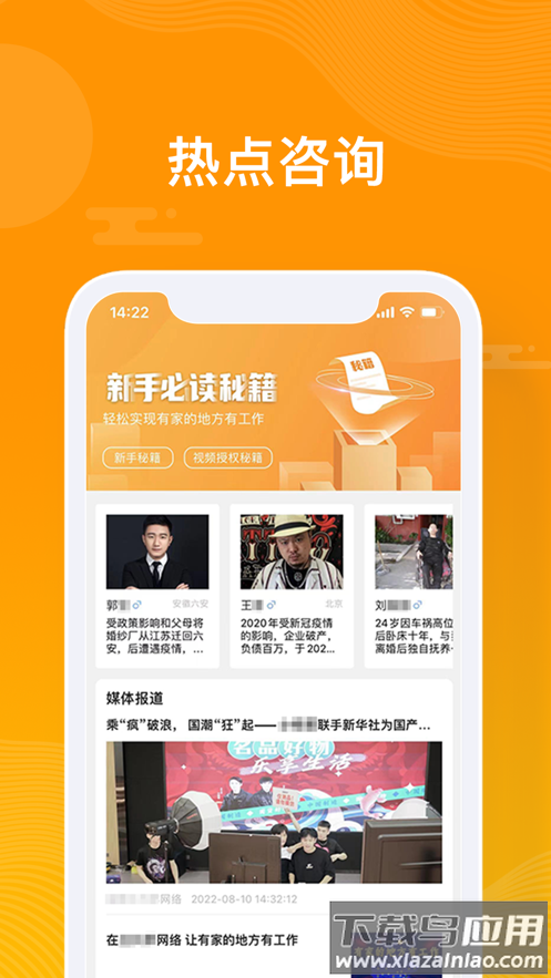 众小二APP下载官方版截图1