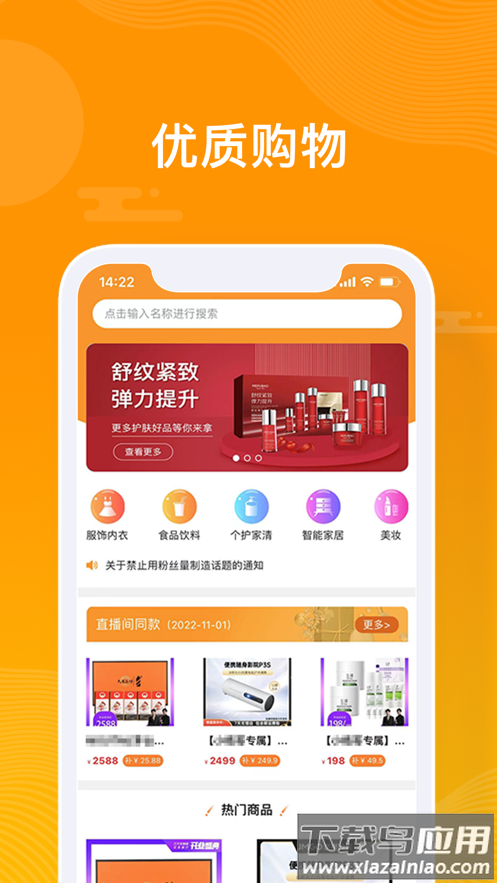 众小二APP下载官方版截图3
