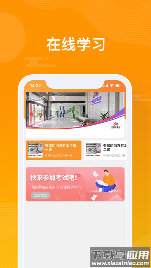 众小二APP下载官方版截图4