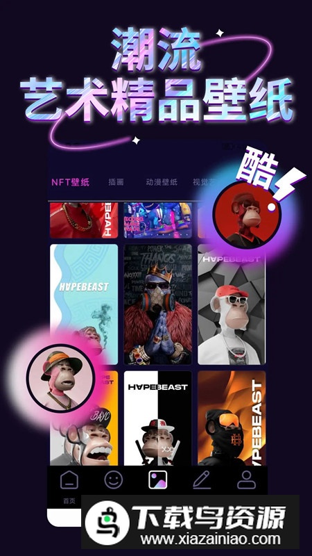 手机壁纸库app最新版客户端截图3