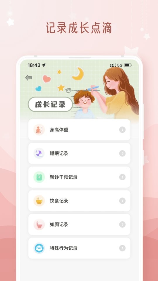 枣I最新版最新版截图1