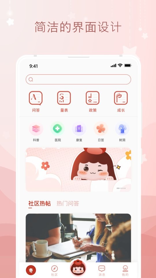 枣I最新版最新版截图3