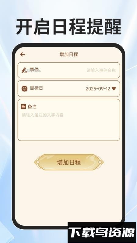 火车票查询能手最新版截图2