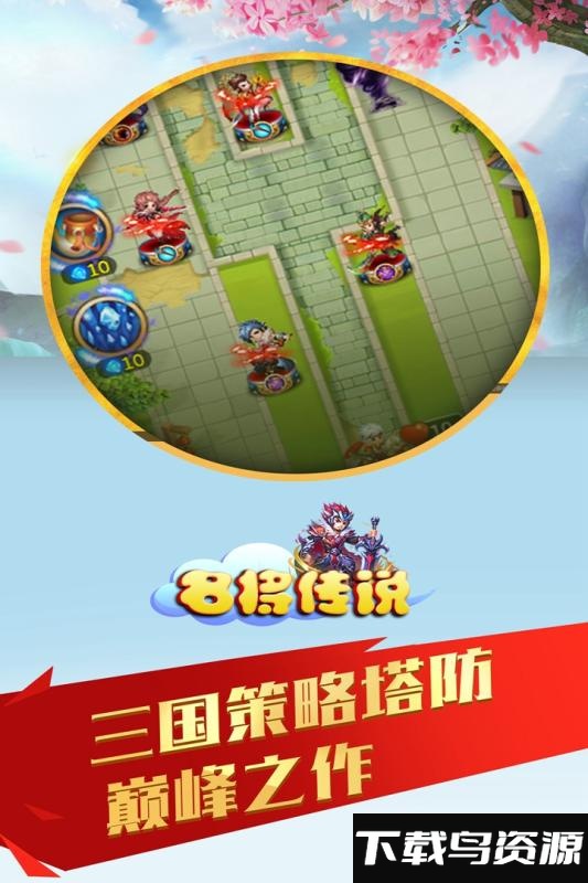 名将传说九游官方正版截图3