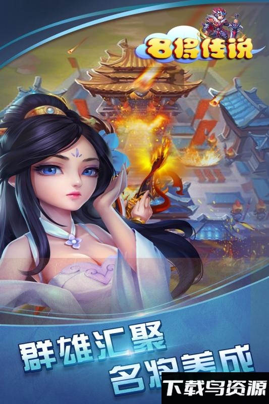 名将传说九游官方正版截图5